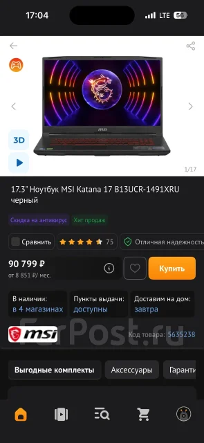 MSI Katana 17. 17.3", 4,7����, ��� 16 ��, ���� 1 024���, WiFi: 1, Bluetooth: 1, ����������� �� 6��. ����