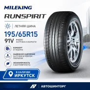 Mileking Runspirit. ������, 2026 ���, ����� ����