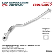 ����� �������� Daewoo Nexia �4 96941238 � ������ ��� ���� (08) CBD CBD112.007 CBD CBD112007 CBD112007 ����