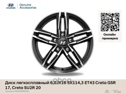 Hyundai. 6.0x16", 5x114.3, ET-43, �� 67,1���. ��� ����� �� ����������� ����