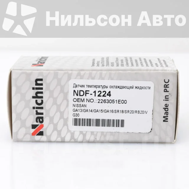 ������ ����������� Nissan, Narichin NDF1224 ����
