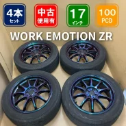Work Emotion ZR10