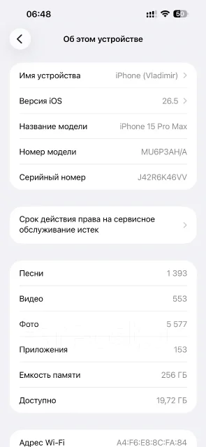 Apple iPhone 15 Pro Max. �/�, 256 ��, ������ ����