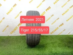Tigar UHP