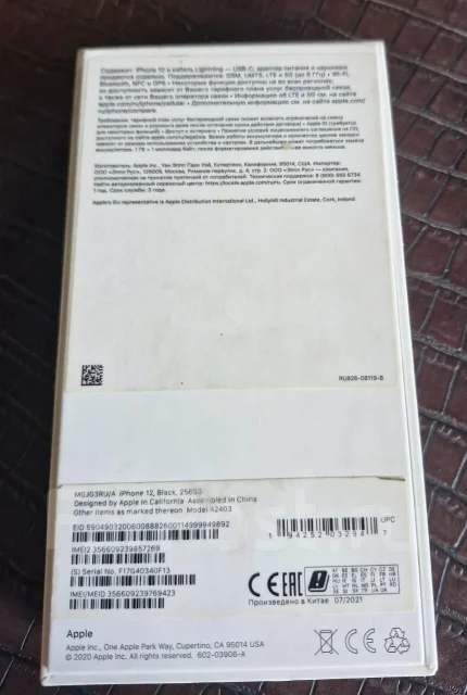 Apple iPhone 12. �/�, 256 ��, ������ ����