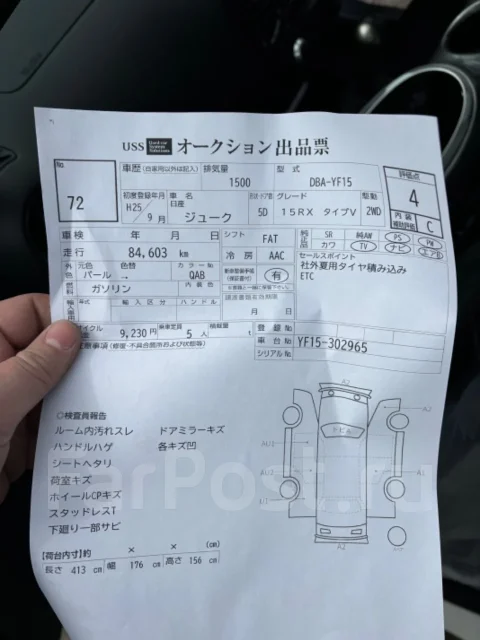 Nissan Juke. YF15, HR15DE ����