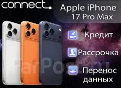 Apple iPhone 17 Pro Max. �����, 1 ��, eSIM ����