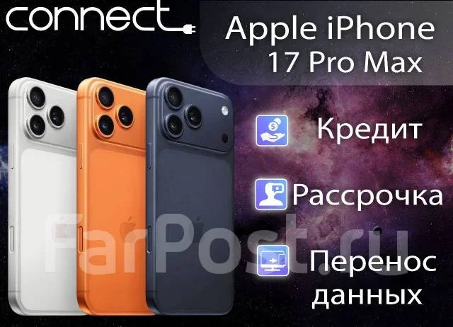 Apple iPhone 17 Pro Max. �����, 2 ��, eSIM ����