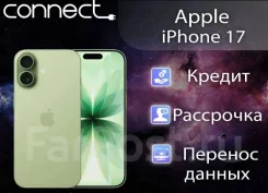 Apple iPhone 17. �����, 256 ��, eSIM ����