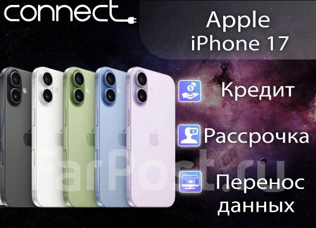 Apple iPhone 17. �����, 256 ��, eSIM ����