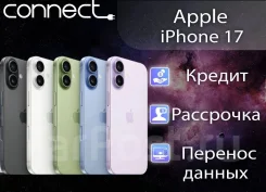 Apple iPhone 17. �����, 256 ��, eSIM ����