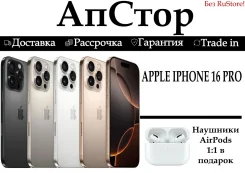 Apple iPhone 16 Pro. �����, 128 ��, �����, 3G, 4G LTE, Dual-SIM, ������� �������, ������������ �������, NFC ����