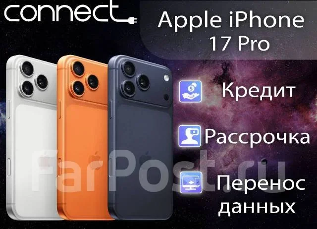 Apple iPhone 17 Pro. �����, 1 ��, eSIM ����
