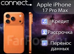 Apple iPhone 17 Pro Max. �����, 512 ��, eSIM ����
