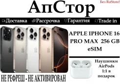 Apple iPhone 16 Pro Max. �����, 256 ��, �����, ������, 3G, 4G LTE, eSIM, ������� �������, ������������ �������, NFC ����