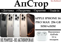 Apple iPhone 16 Pro Max. �����, 256 ��, �������, ������, 3G, 4G LTE, Dual-SIM, eSIM, NFC. ��� ����� �� ���������� ����