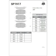 ������� ������ JEEP Cherokee 14- SP1917 Sangsin Brake SP1917 SP1917 ����
