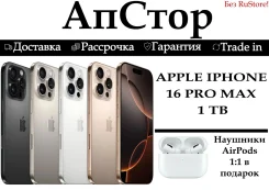 Apple iPhone 16 Pro Max. �����, 1 ��, �������, �����, ������, 3G, 4G LTE, ����������, NFC ����