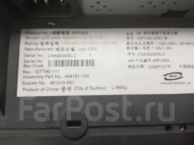 HP. 19", ���������� �� (LCD, LED, QLED) ����