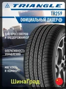 Triangle AdvanteX SUV TR259