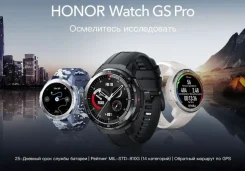 Honor Watch GS Pro. GPS, NFC ����