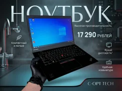 Lenovo ThinkPad. 14", 2,6����, ��� 8 ��, ���� 256���, WiFi: 1, Bluetooth: 1 ����