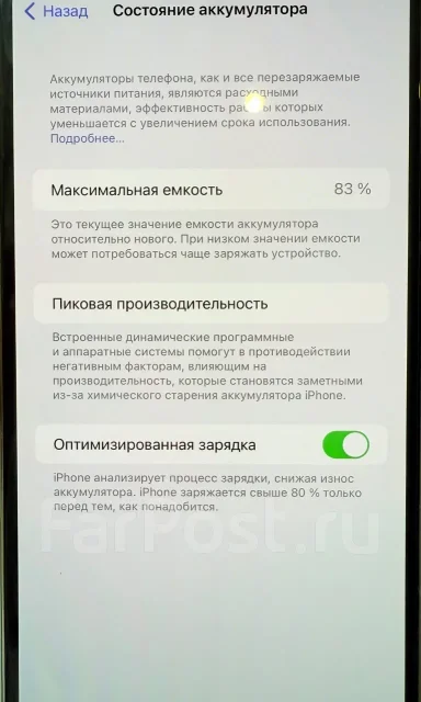 Apple iPhone 13 Pro Max. �/�, 256 �� ����