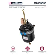 �����������������! � ������, ��� 30/30 MB, Setra Marshall M2833030 M2833030 M2833030 ����