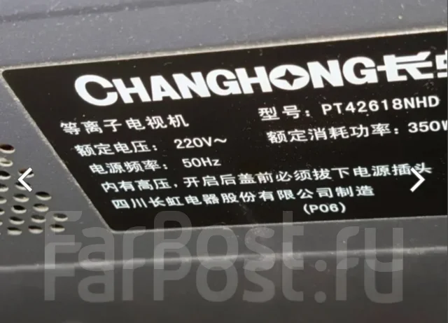 Changhong ����
