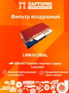 ������ ��������� Subaru Forester A923L A923L ����
