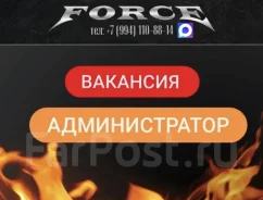 �������������. �� ������ �.� �������-���� Force�. ����� ����� ��������� 18� ����