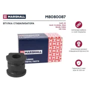 ������ ������������� Marshall M8080087 M8080087 ����