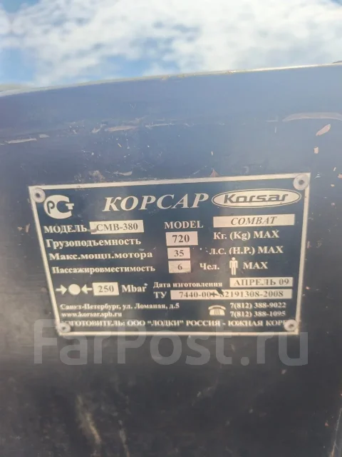 ������ ������ CMB-380. 2009 ���, ����� 3,8��., ��������� ��� ��������� ����