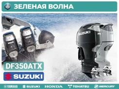 Suzuki. 350��.�., 4-�������, ����������, ���� X (635 ��), 2026 ���. ��� ����� �� ������������ ����