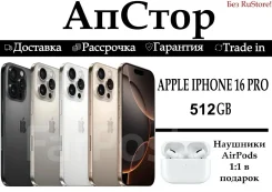 Apple iPhone 16 Pro. �����, 512 ��, �����, �������, ������, 3G, 4G LTE, ����������, NFC, eSIM, ������� ������� ����
