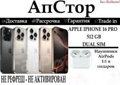 Apple iPhone 16 Pro. �����, 512 ��, �������, ������, 3G, 4G LTE, Dual-SIM, ����������, NFC, ������� ������� ����