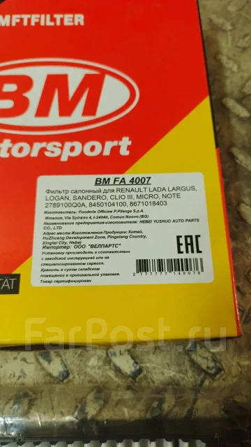 ������ ������ BMFA4007 2789100Q0A ����