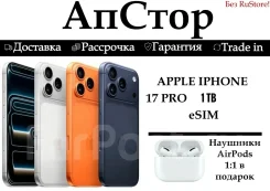 Apple iPhone 17 Pro. �����, 1 ��, ���������, �����, 3G, 4G LTE, 5G, ����������, NFC, eSIM ����