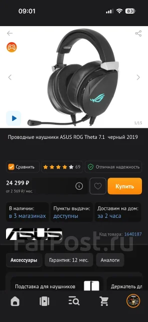 Asus ROG Theta 7.1 ����