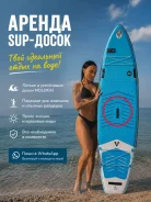 ������ SUP-�����. ����