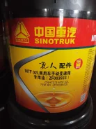 Sitrak. ����, ����, �������������, 80W-90, 18��. ����