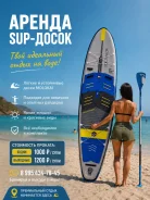 ������ SUP-�����. ����