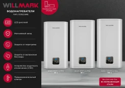 Willmark. 2����. ����