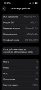 Apple iPhone 15 Pro. �/�, 128 ��, ������ ����