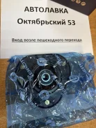 ����� �������� ������ Toyota Corolla (E120) 00-07 / Celica 99-06 48609-20471 ����