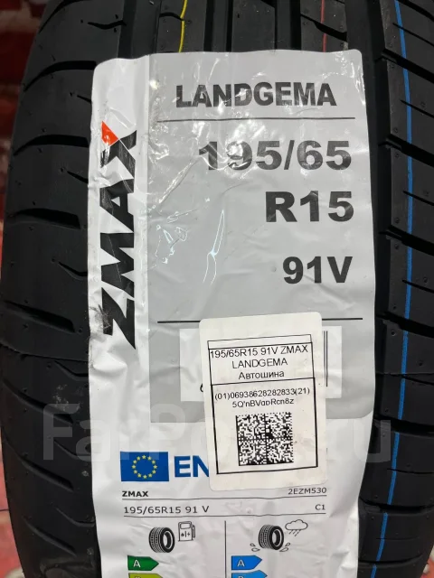 ZMax Landgema. ������, 2026 ���, ����� ����