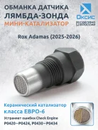 ������� ������-����� ��� Rox Adamas (2025-2026) � ����-������������� ����-6 Oxyss OXP08 OXP08 ����