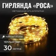 �������� "����" 30� �928888 ����
