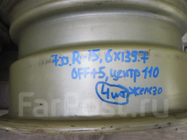 �����. 7.0x15", 6x139.7, ET5, �� 110���. ����
