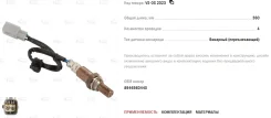 ������ ����. ��� �/� Toyota LC Prado 09- 2.7i ����� ���. VSOS2023 Startvolt VSOS2023 ����